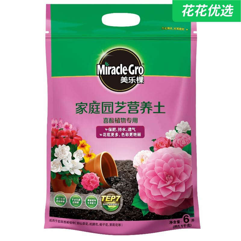 美乐棵控水喜酸型营养土  植物色彩更艳丽