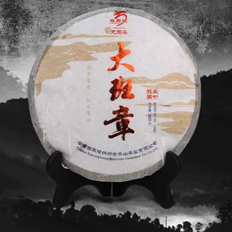 龙园号茶叶2020年早春茶大班章