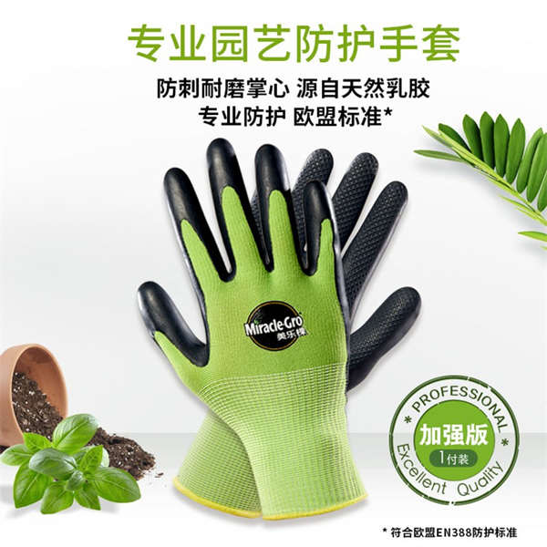 美乐棵天然乳胶园艺手套防刺防滑耐磨手套防水拔草透气防护手套