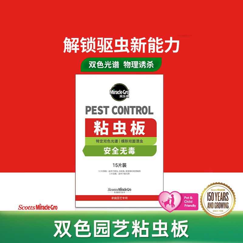 粘虫板，黄蓝双色，双面诱虫小飞虫小黑飞沾果蝇诱捕器