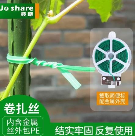 园艺扎丝 切割器带刀片包塑扎线 电线捆绑扎丝diy扎带