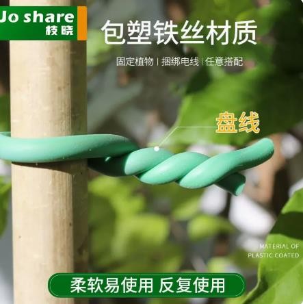 盘线 园艺固定造型包塑扎线铁丝 电线捆绑扎丝 diy扎带