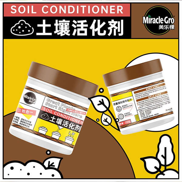 美乐棵 家庭园艺 土壤活化剂250g