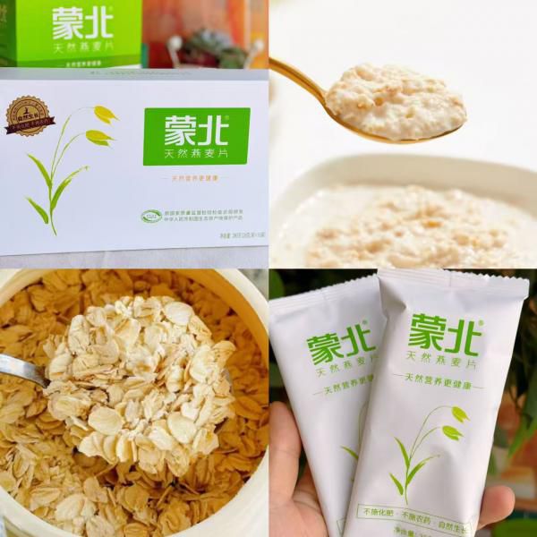 蒙北天然有机燕麦片｜中国欧盟双有机！来自蒙北雪原，全程天然生态种植，雨雪浇灌，不用农药化肥，两年种一季！膳食纤维丰富，软糯香甜麦香浓郁