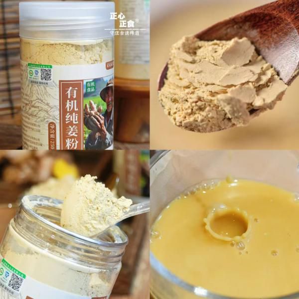 有机罗平小黄姜纯粉｜从田间到舌尖，有机原料生产加工，一罐一码可溯源！粉质200目超细腻，远超市场品质，好吸收