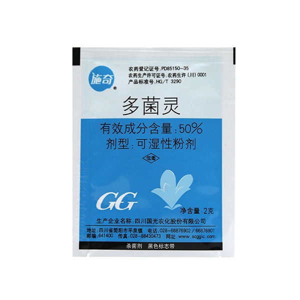 多菌灵养花必备，杀菌防病都得用！