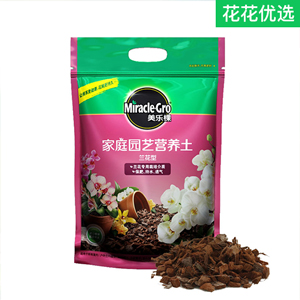美乐棵兰花型营养土 种兰花的人都用它！