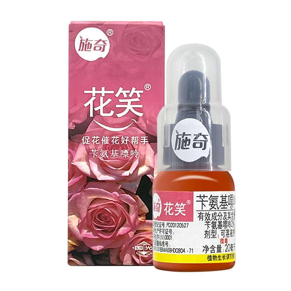 花笑 植物生长调节剂 促进爆芽花芽分化发新芽