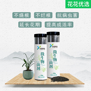 叶虹时光微生物菌剂兰花专用