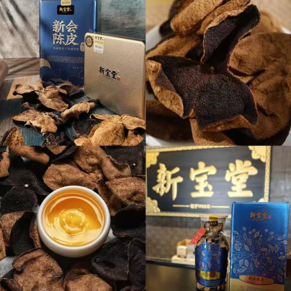 非遗新宝堂新会陈皮｜上央视的中华老字号，自用送人都有面！保真核心产区，百年陈皮世家！年份齐全自在挑选，一片赛黄金