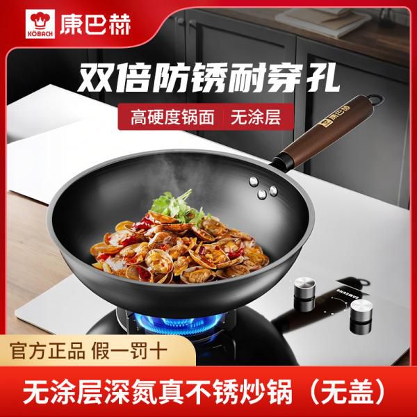 康巴赫K&Ouml;BACH真不锈深氮极铁炒锅 | 康巴赫工厂直发，正品！ 大口径32CM尺寸 足够一家四口使用，极铁不粘锅 三倍防锈深氮 无需开锅​  实木榉木手柄设计​ 煎炒煮全搞定 无化学涂层 一体成型