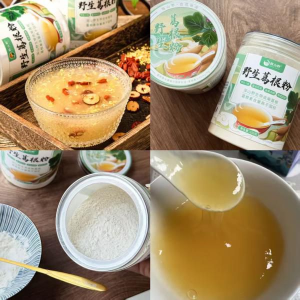 云南深山野生葛根粉｜养颜，瘦身，调脾胃，低至23元一罐！精选高海拔15年野生老根，100斤鲜根才出5斤粉！3秒冲出&ldquo;养颜&rdquo;琥珀羹，黄酮更丰富